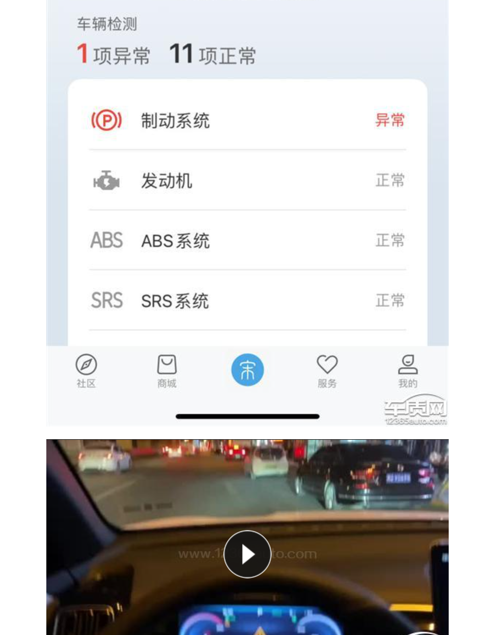 比亚迪宋Pro新能源卖得好，但问题也不少（比亚迪新能源宋多少钱一辆）