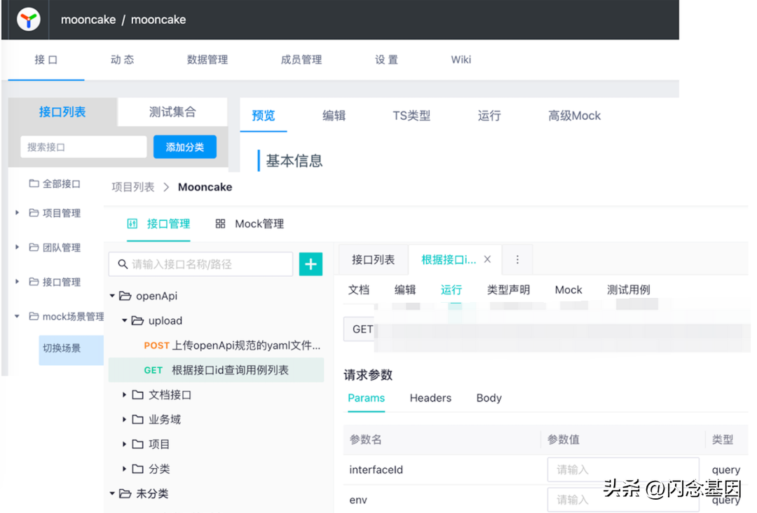 得物 API一站式协作平台的一些思考（得物app干啥的）
