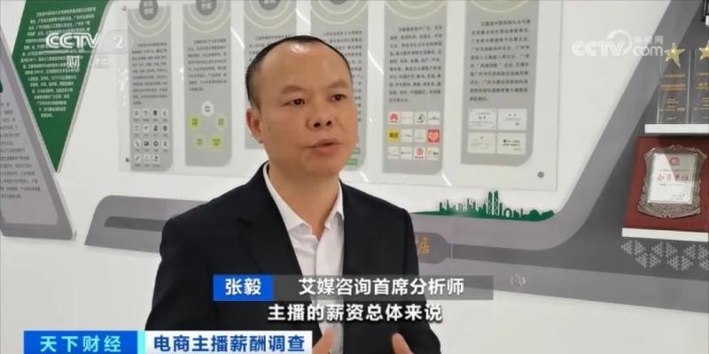 电商主播薪资大降！收入缩水至去年十分之一？这类公司或面临大洗牌（电商主播时薪）