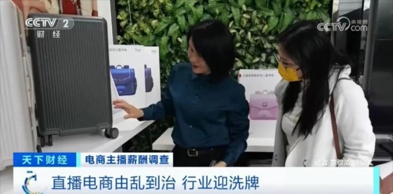 电商主播薪资大降！收入缩水至去年十分之一？这类公司或面临大洗牌（电商主播时薪）