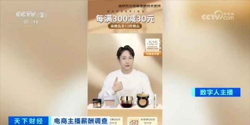 电商主播薪资大降！收入缩水至去年十分之一？这类公司或面临大洗牌（电商主播时薪）