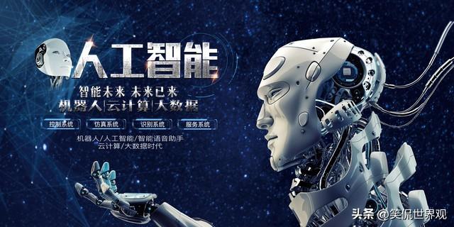 如果人工智能继续发展下去，那终结者就会在现实上演（人工智能不可能毁灭人类）