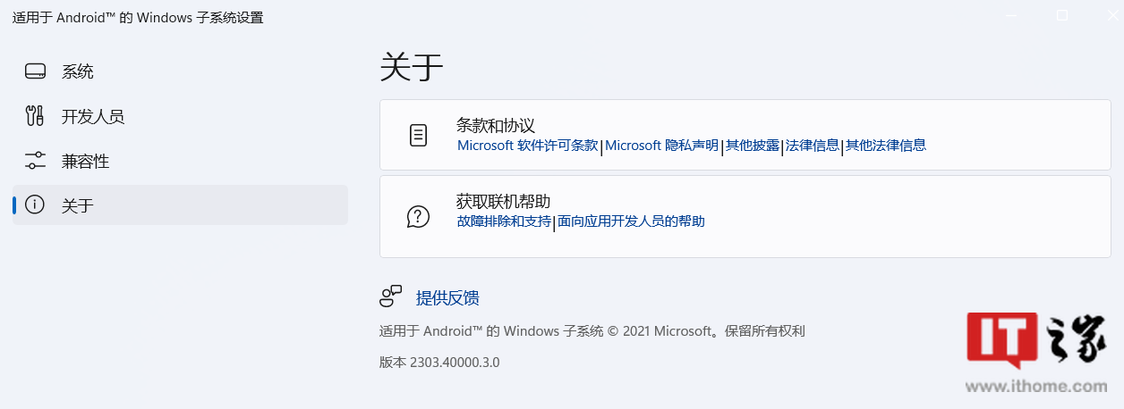 首次支持画中画模式，微软Win11安卓子系统WSA 2303更新发布（windows画中画设置）