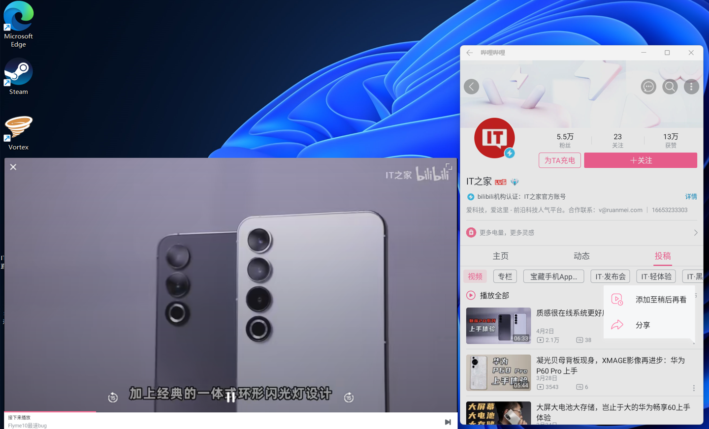 首次支持画中画模式，微软Win11安卓子系统WSA 2303更新发布（windows画中画设置）