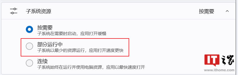 首次支持画中画模式，微软Win11安卓子系统WSA 2303更新发布（windows画中画设置）