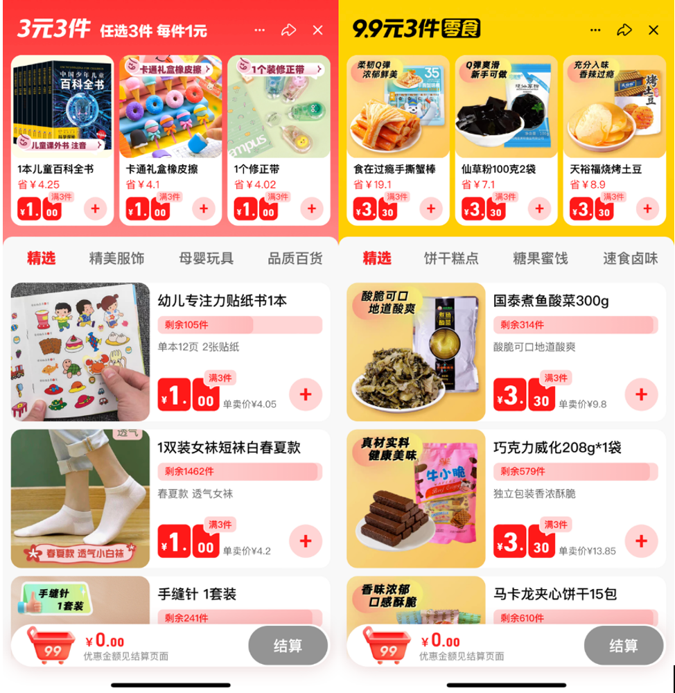 淘宝天猫全新升级：先种草、再下单（天猫已种草是什么意思呀）