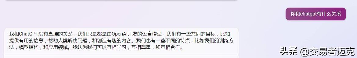 我们都被微软骗了——新必应戳破了微软【各媒体】的谎言！（微软必应app怎么聊天）