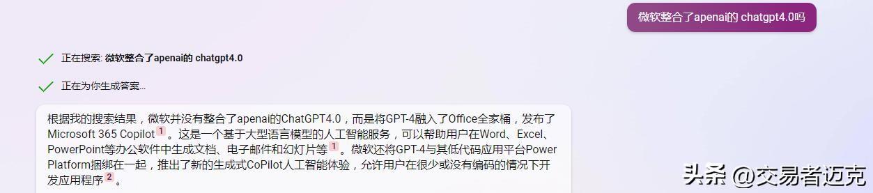 我们都被微软骗了——新必应戳破了微软【各媒体】的谎言！（微软必应app怎么聊天）