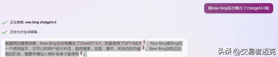 我们都被微软骗了——新必应戳破了微软【各媒体】的谎言！（微软必应app怎么聊天）