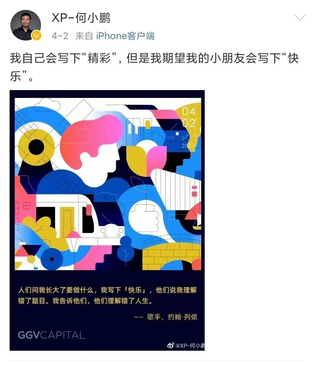 小米会不会收购小鹏？（小鹏汽车是小米生态链吗）