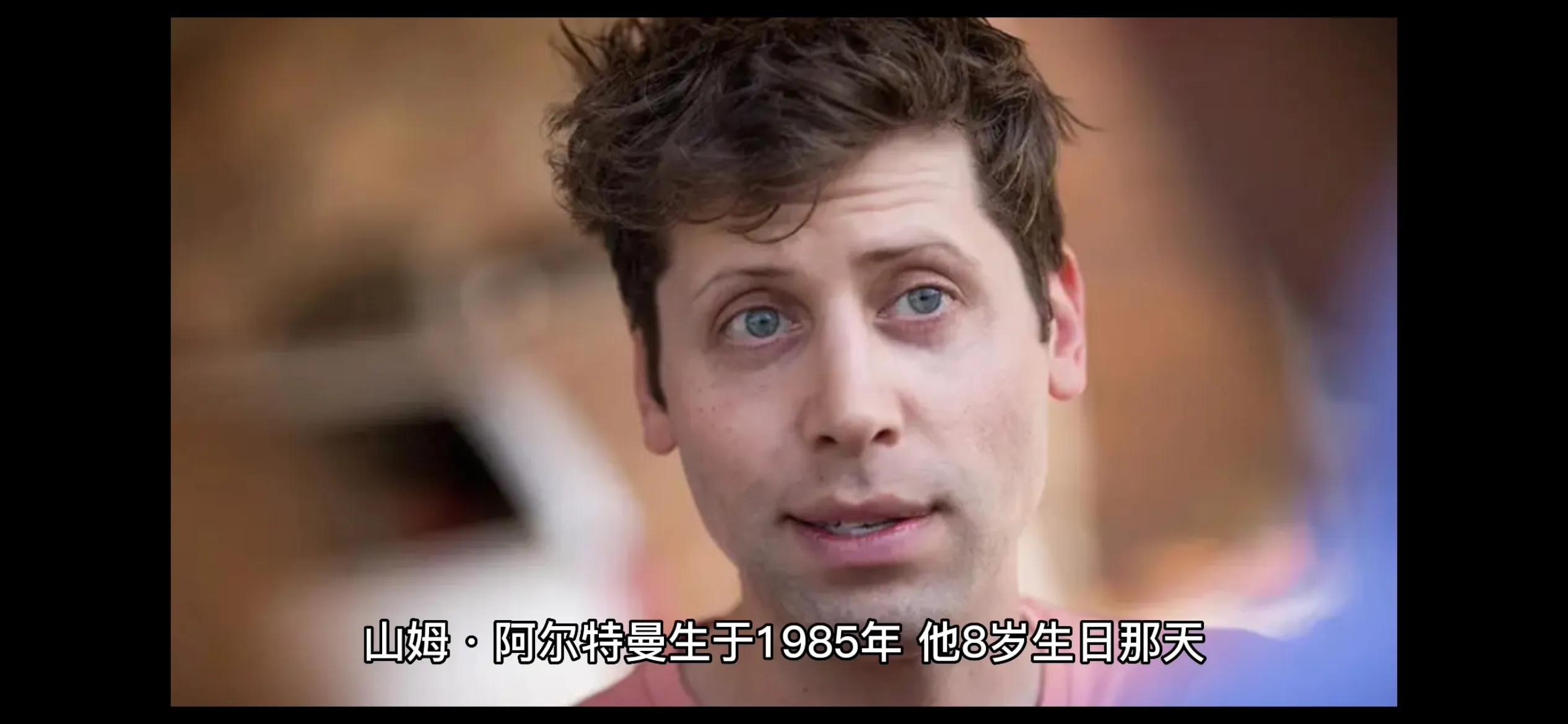 一文看懂Chat gpt之父山姆波奥特曼有多牛（山姆特点是什么）