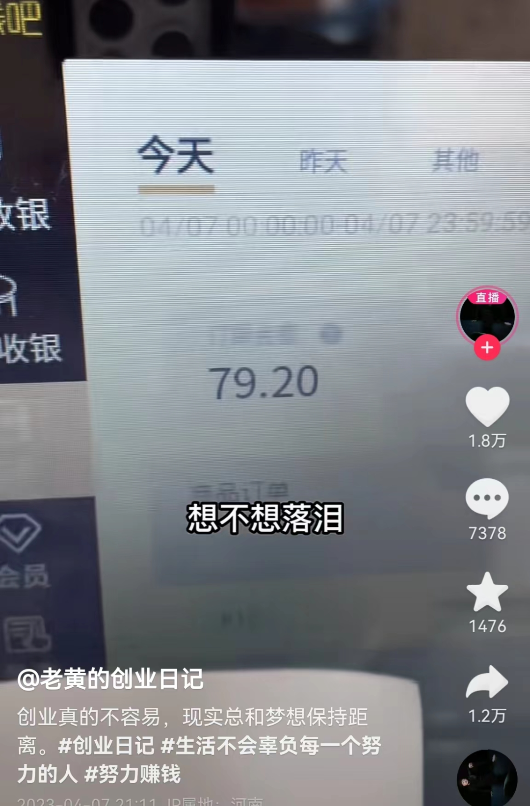 投资20万开店，一天只卖79元！三位年轻人揭开餐饮创业残酷的一面（20万投资餐饮）