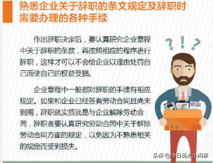 为什么劝你不要辞职去创业？（为什么劝你大度的人离他远点）