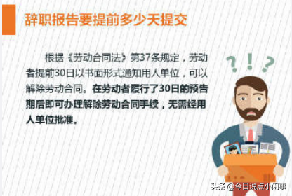 为什么劝你不要辞职去创业？（为什么劝你大度的人离他远点）