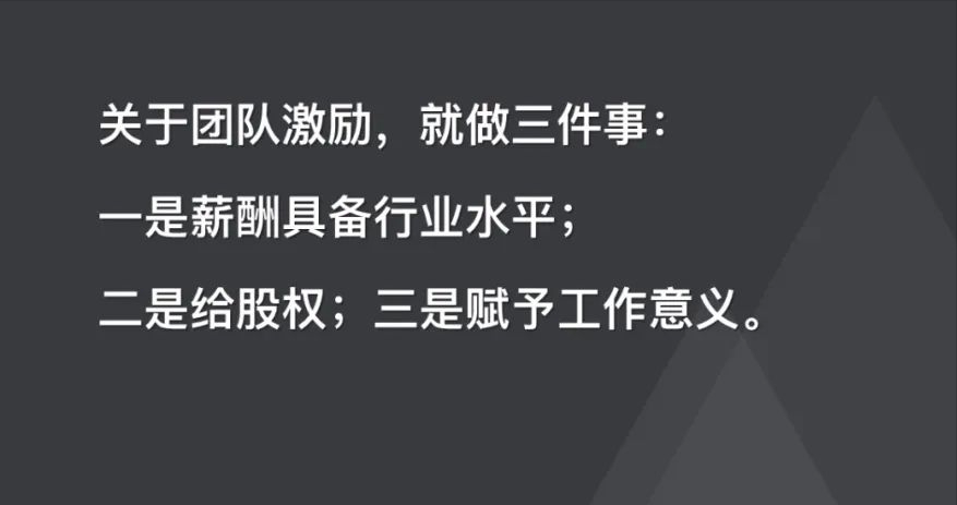 创业的能力模型：识人用人、融资、定义公司（创业者的特征与必备的识人能力包括）