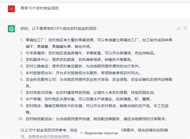 看完这篇文章，我想回农村创业了？（我想回农村的说说）