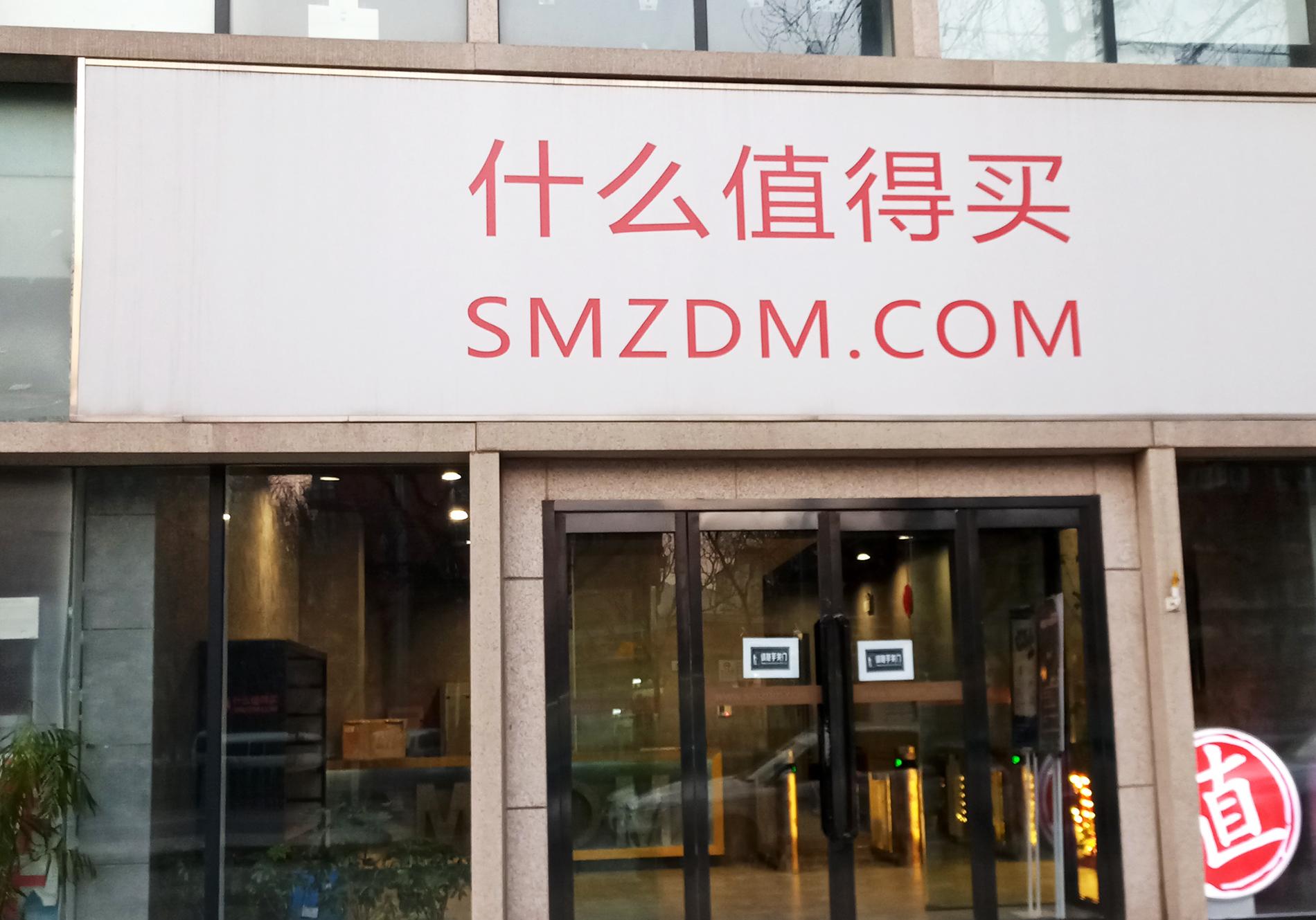 2022年营收12.28亿、疫情拖累净利承压 值得买“二次创业”寻增长：AIGC成重要战略（2021年营收排行榜）