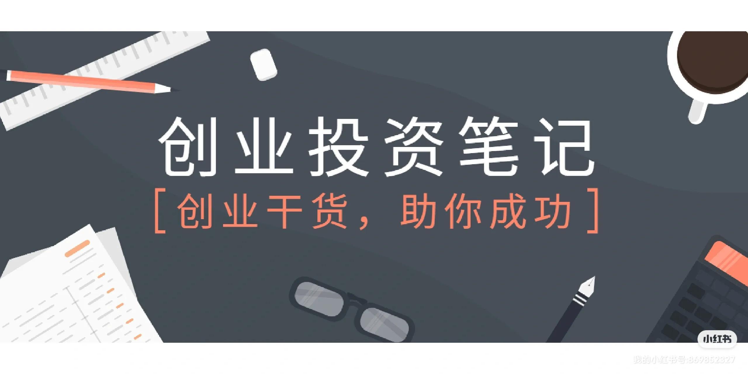 普通人创业干货（普通人创业干货怎么样）