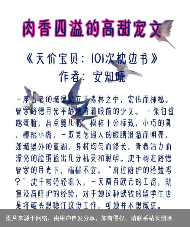 5本肉香四溢的高甜宠文：男主占有欲超强，让你忍不住躲在被窝看