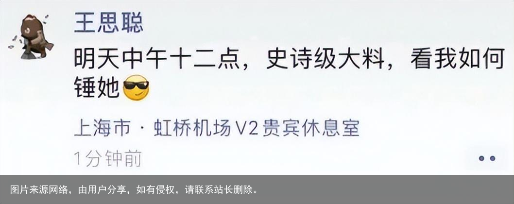 孙一宁：一场直播50万，为流量钓鱼王思聪，金主爸爸被耍得团团转