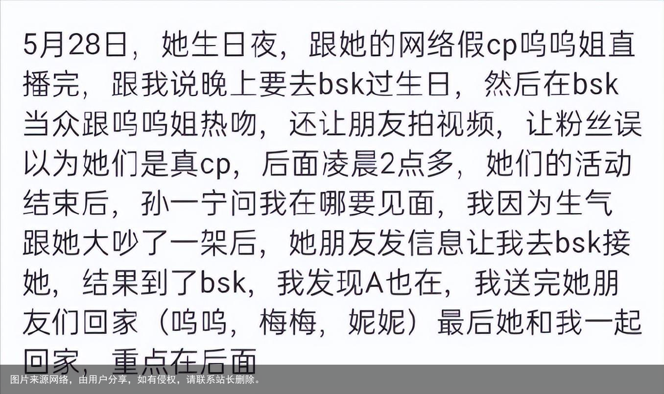 孙一宁：一场直播50万，为流量钓鱼王思聪，金主爸爸被耍得团团转