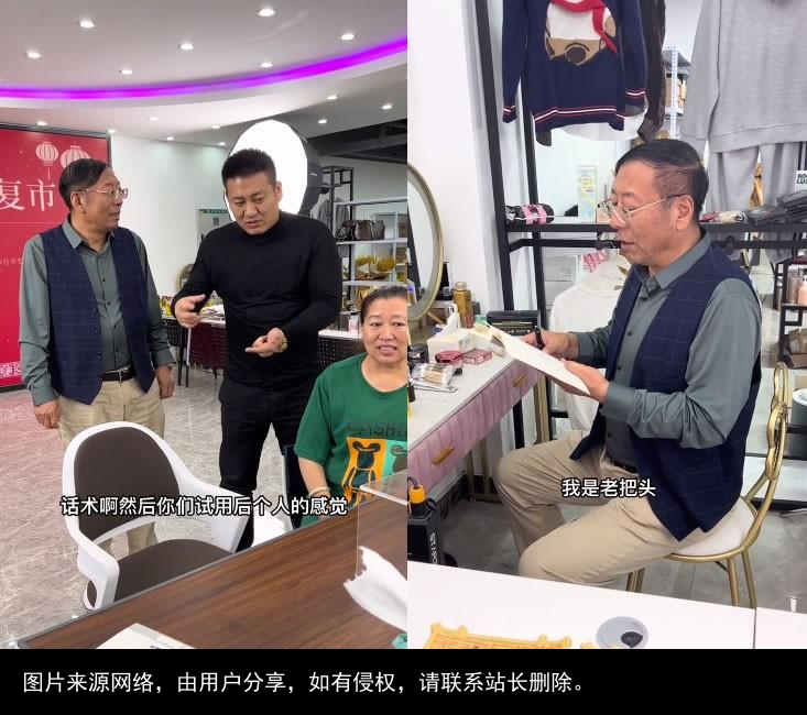 抖音新带货王诞生了：老把头和老解