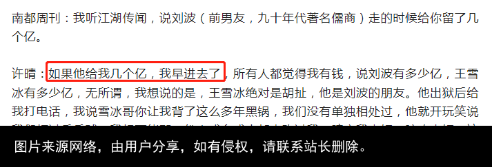 54岁许晴仍单身，被问如何解决生理需求时，她的回答太出色了！