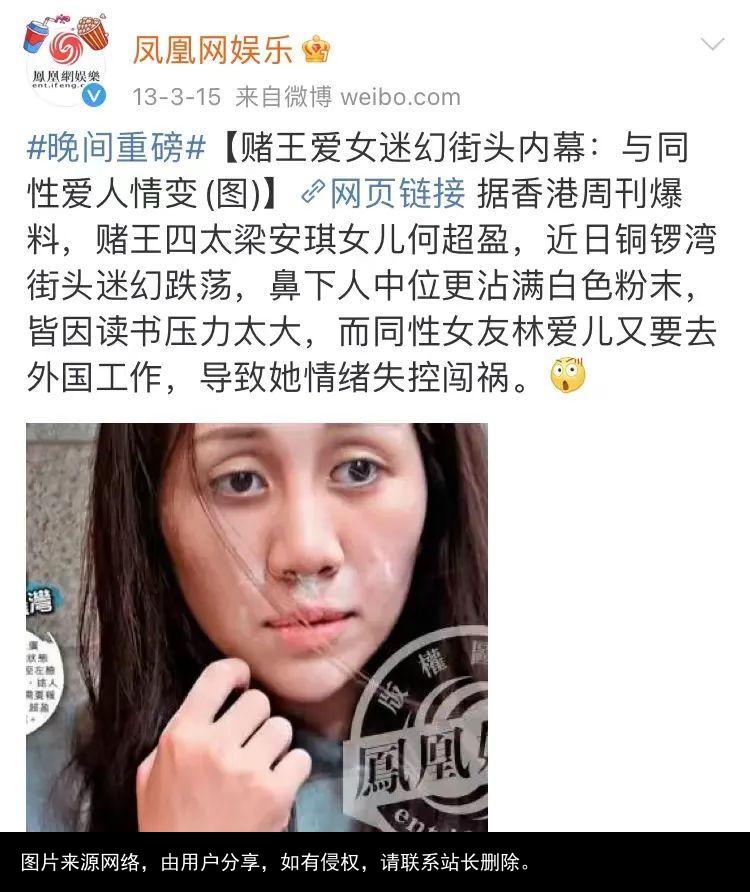 何超盈陪嫁14亿碾压彩礼500万学霸小丈夫，这上门女婿你当不当？