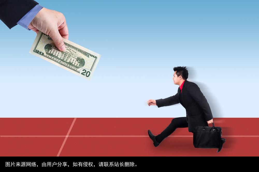 你见过，有人靠工资发财吗？