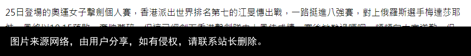 奥运击剑选手撞脸林志玲，白皙长腿太吸睛，身材不输专业超模