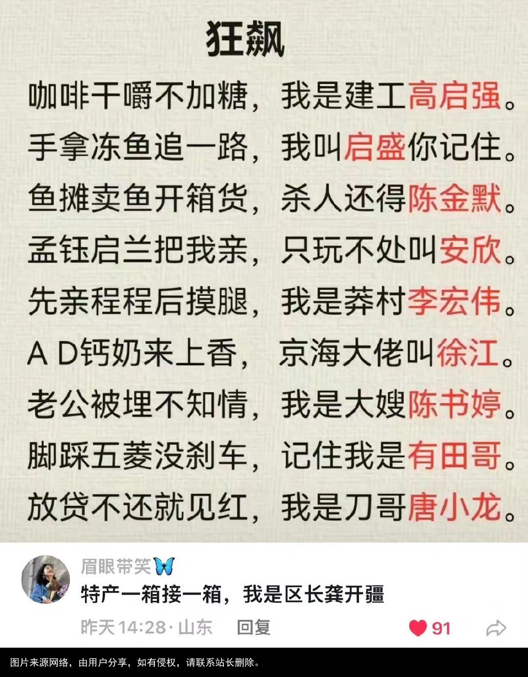 刘汉家族覆灭记：非法敛财400亿，被抓时扬言湖北办不了他
