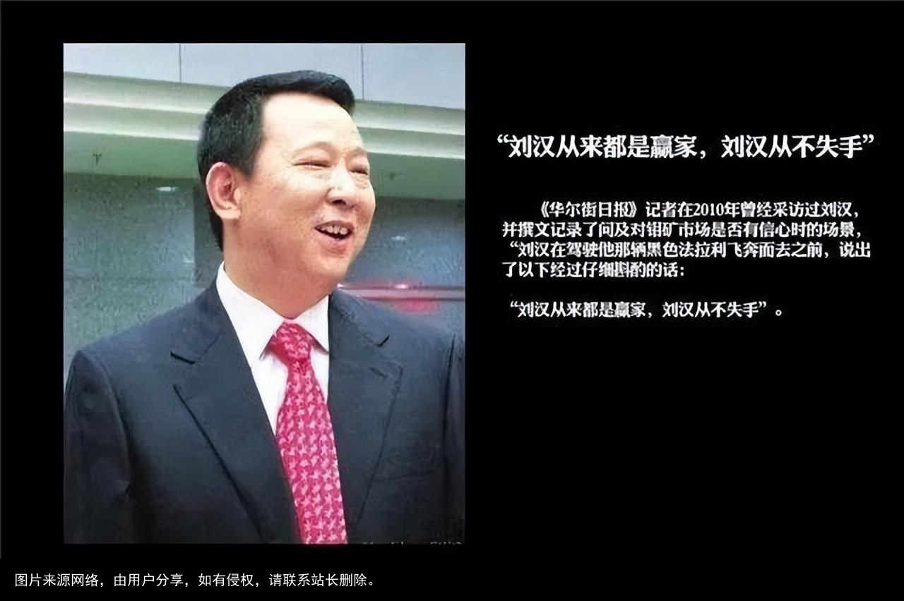 刘汉家族覆灭记：非法敛财400亿，被抓时扬言湖北办不了他