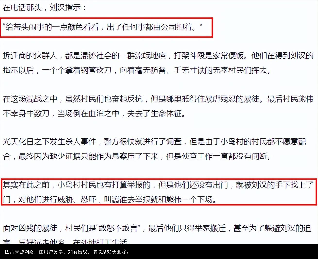刘汉家族覆灭记：非法敛财400亿，被抓时扬言湖北办不了他