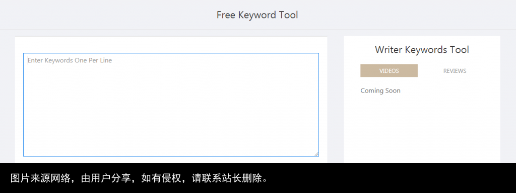 谷歌推广必备SEO优化工具（免费）