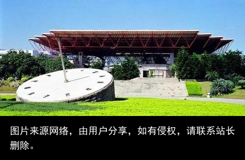 每日一校：深圳大学