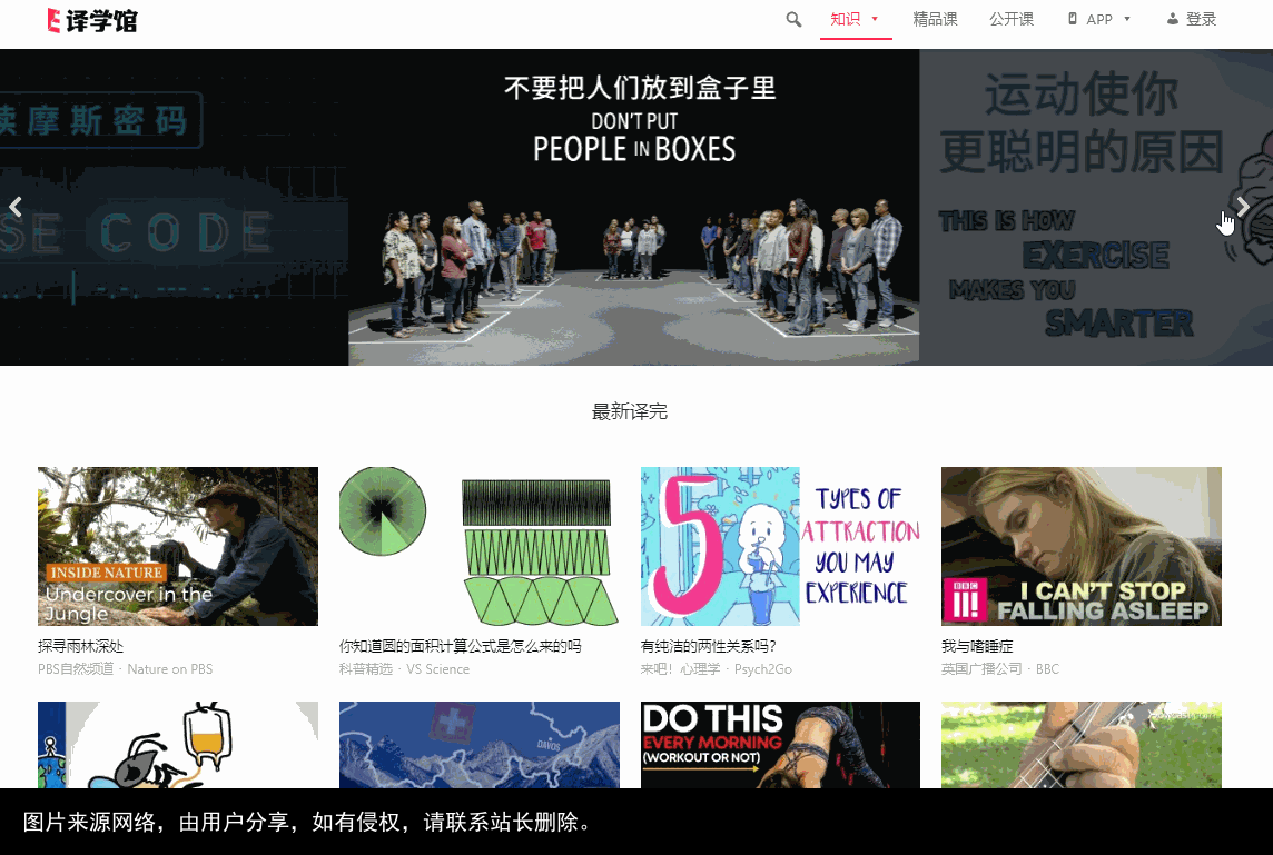 7个适合中年人的自学网站，每天学一点，坚持半年摆脱现状