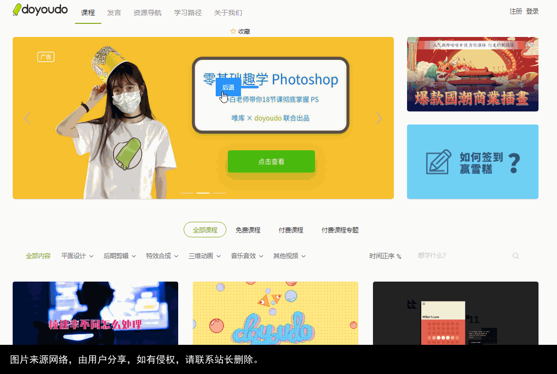 7个适合中年人的自学网站，每天学一点，坚持半年摆脱现状