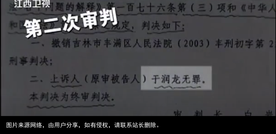 吉林男子被错抓，46公斤黄金被公安机关私自变卖，讨要12年