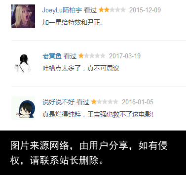 豆瓣评分仅3.8，赢了票房却输了口碑，王宝强也救不了这电影！