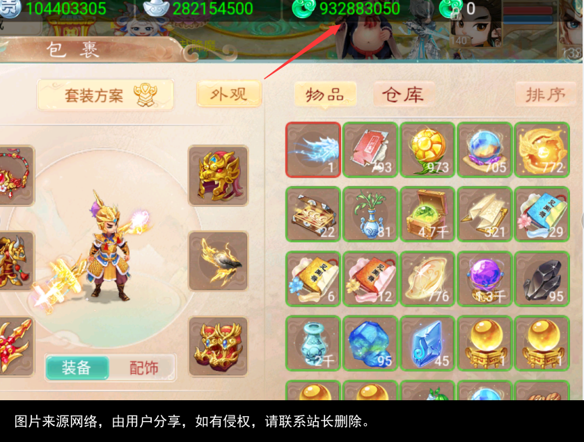 大话西游手游：新区土豪准备了几个仓库宝图，不挖10只神兽不下线