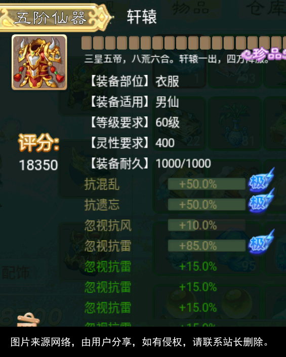 大话西游手游：新区土豪准备了几个仓库宝图，不挖10只神兽不下线