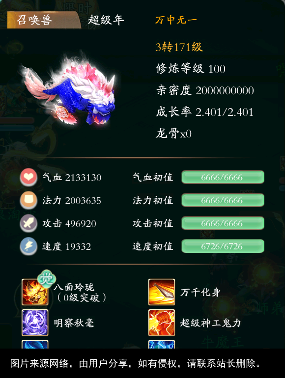 大话西游手游：新区土豪准备了几个仓库宝图，不挖10只神兽不下线