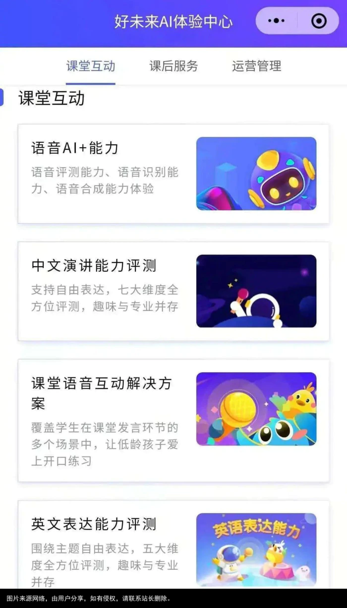 微信里竟然能免费体验这么多AI功能