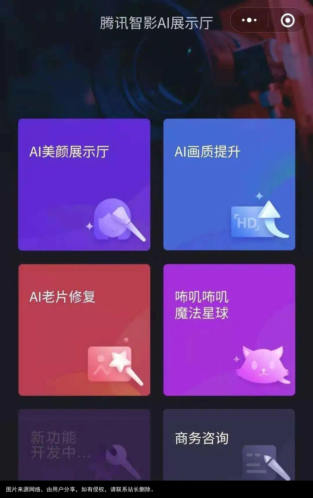 微信里竟然能免费体验这么多AI功能