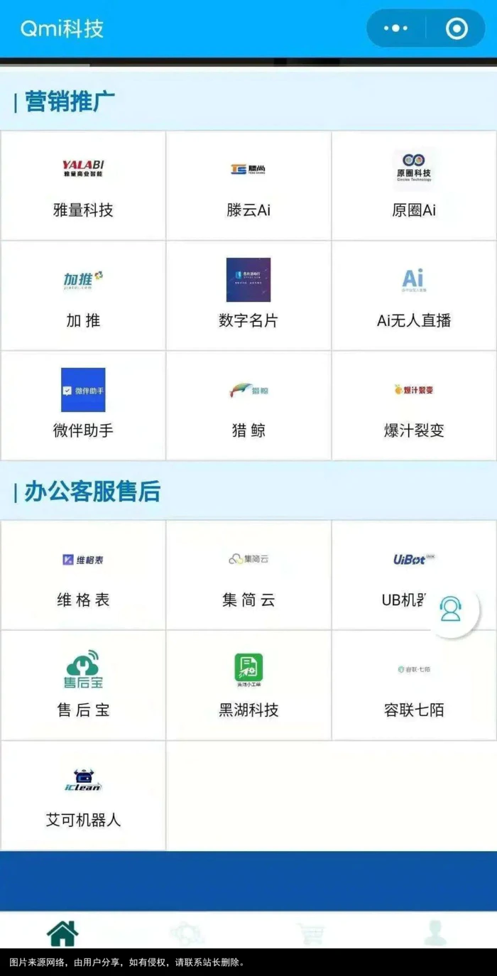 微信里竟然能免费体验这么多AI功能