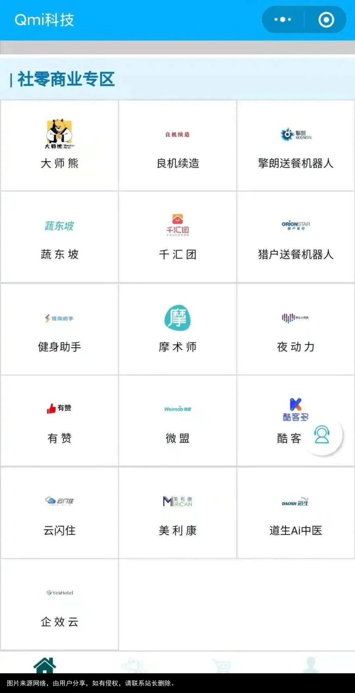 微信里竟然能免费体验这么多AI功能