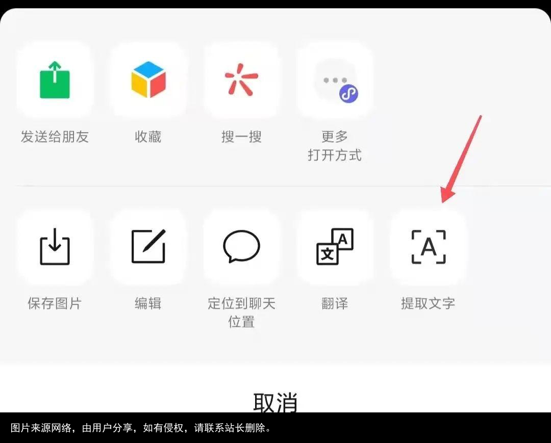 微信里竟然能免费体验这么多AI功能