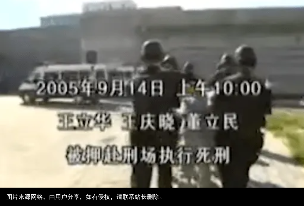 2004年，王立华绑架吴若甫牵出大案，临刑前遗愿：给监狱送面锦旗