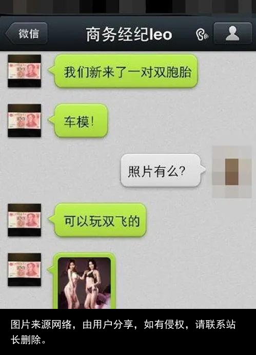外围女一晚收入20万：变态客人太多 吃性药是家常便饭