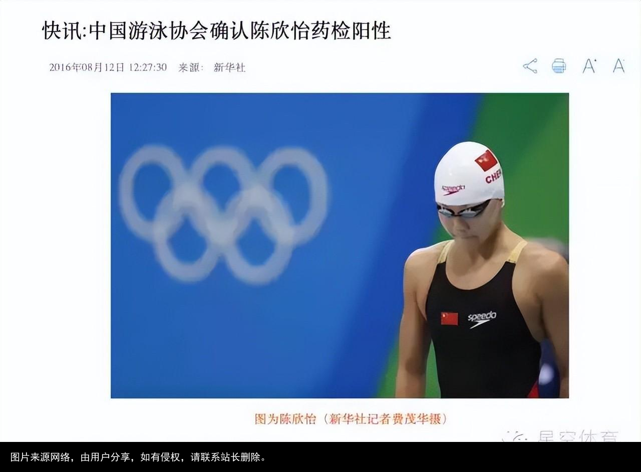 孙杨被人家陷害？盘点一下中国游泳队兴奋剂的一些问题